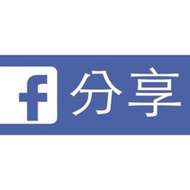 fb分享貼文，分享一次10元  #facebook  #facebook粉絲團 #臉書直播 #臉書 #fb按讚