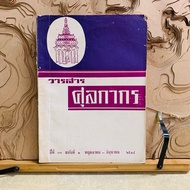 P443 Customs Journal Year 11 Issue 3 May-June 2011