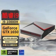 酷睿i9迷你電腦GTX1650獨顯小機箱miniPC微型臺式主機工控機