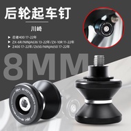 Suitable for Kawasaki Ninja Ninja400/500/ZX-6R/ZX-10R/ZX-4R/4RR EP Modified Car Nails