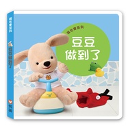 Doudou Have It/Xinyi Fund Publishing House eslite