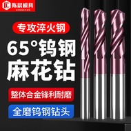 65 Degree Carbide Coated Steel Drill Bit Super Hard High-Strength Straight Shank Twist Metal Hole Dr