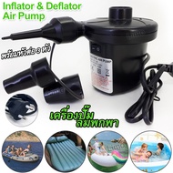 Inflator &amp; Deflator Air Pump เครื่องปั๊มลม แบบพกพา ปั๊มลมอัตโนมัติ ที่สูบลม เครื่องปั๊มลม ปั๊มลม เครื่องสูบลม เครื่องเป่าลม ที่สูบลมไฟฟ้า ปั๊มสูบลมของเล่นเด็ก เครื่องสูบลมเรือยาง แพยาง สระว่ายน้ำเป่าลม ห่วงยาง ที่นอนเป่าลม