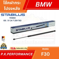 Front-Rear Hood Shock Absorber STABILUS Brand For BMW F30