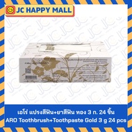 Aero Toothbrush + Toothpaste Gold 3 g. 24 Pieces ARO Toothbrush+Toothpaste 3 g 24 pcs