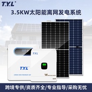 3.5KW48V Solar Energy Generator Off-Net Household Storage Energy Reverse Control Integrated Solar En