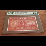 PMG65 EPQ TDLR China 10 Yuan 1935 Uang Kuno Asing UKA Tiongkok