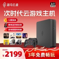 Hippocampus Cloud Box Home Game Console 4K120HZ Connection TV Adapt Gaming 3A Game Class switch2ps5