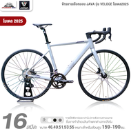 จักรยานเสือหมอบ JAVA รุ่น VELOCE 16สปีด โมเดล2025 (ระบบดิสเบรคน้ำมันไฮดรอลิคเต็มระบบ น้ำหนัก 10.8กิโ