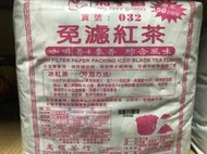 【民豐】菊子香免濾紅茶(032)3500G、咖啡紅茶(101)3000G、麥香紅茶(100)3000G特價 。