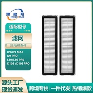 Suitable for Pursuit Sweeper D9 Filter D9Max/D9pro/L10pro/D10S/D10S PRO Filter Mesh