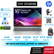 โน๊ตบุ๊ค HP Pavilion Plus 16 inch Laptop 16-ab0014TX - i5-13500H/ 16GB/ 512GB/ RTX 3050 6GB/16.0" WQ