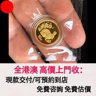 1999年 中國兔年紀念金銀幣，金幣，紀念金幣，中國紀念金幣，香港紀念金幣，外國金幣，銀幣，套裝金銀幣，生肖金幣，鉑金幣，熊貓金銀幣，英女王金幣，97年回歸金幣，建國30週年紀念金幣，楓葉金幣，富格林