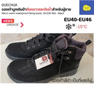 QUECHUA รองเท้าบูทเดินป่ากันหนาวและกันน้ำสำหรับผู้ชายรุ่น NH100 กันหนาว -15 องศา