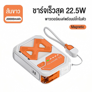 CCC Magnetic Powerbank พาวเวอร์แบงค์ 20000mAh 22.5W  พร้อมสายและขาตั้ง แบตเตอรี่สำรอง รับประกัน 1 ปี