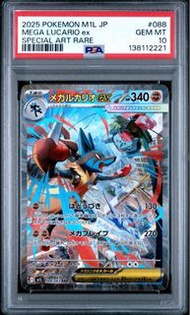路卡利歐ex SAR 日版 寶可夢 MEGA路卡利歐ex 088/063 SAR GEM MT 10  超級路卡利歐ex SAR