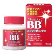 日本🇯🇵原裝 俏正美 Chocola BB Royal T 蜂王乳 168錠 紅BB
