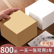 Super Thick Muji Sticky Note Paper Non-Sticky Flat Alternative Small Milk Brick Small Square Brick B