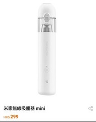 全新 小米 米家 無線 吸塵器 mini 吸力強勁