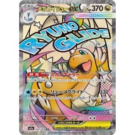 Mega Dragonite Ex #232