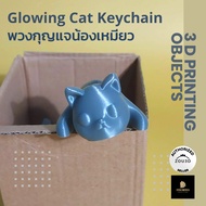 Cat key chain