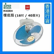 KDK - M40RH 樓底扇 (16吋 / 40厘米) - 藍色 [香港行貨]