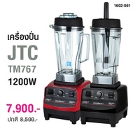 เครื่องปั่น JTC 1200W (TM767) 1602-061