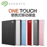 新款希捷加密移動硬盤Seagate One Touch 銘 1T 2T 4T 5T TB 原裝