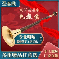 Mahogany Ebony Ebony Ebony suona Musical instruments full set of Ethnic Medium Playing Horns Redwood