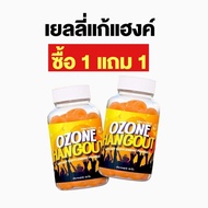 ❄ซื้อ1 แถม 1 ของแท้ พร้อมส่ง (สินค้าไม่ผ่านQC ละลายเนื่องจากโดนความร้อย) เยลลี่ Ozone แก้แฮงค์ แก้เม
