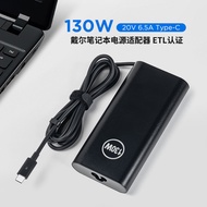 130W Applicable dell Dell Type_c Laptop Power Adapter pd Charger20V 6.5A