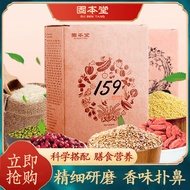 Gubentang 159 Meal Replacement Powder Brewing Powder Powder Vegetarian Whole Meal Breakfast Whole Gr