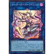 游戏王 DUNE-JP047 SR Yu-Gi-Oh Altergeist Adminia