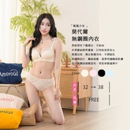 Amorous Private Underwear {Oxygen Girl} Modal Wireless Underwear [A2602]