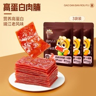 XUPAI three squirrels jerky snacks snacks