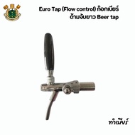 Adjustable Draft Tap Beer Fresh Equipment