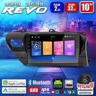 จอแอนดรอย จอ android ติดรถยนต์ IPS QLED แท้ 10นิ้ว TOYOTA REVO 2015+ RAM2 RAM4 Apple Carplay แบ่ง2จอ