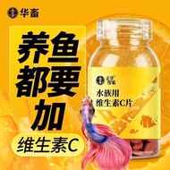 Huashu Aquarium Vitamin C Fish Application Jibao Concentrated Fish Turtle Immune Fish Tank Aquarium 