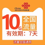National Unicom 10GB7 Days Universal Flow Pack National Universal Non-Increasable 7 Days Effective q