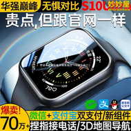 【好康】華強北watch手錶s9ultra2新款頂配版Ultra運動手環s10智慧型電話手