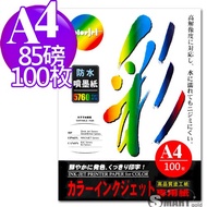 Inkjet Paper Japan Imported Color Jet Waterproof A4 85lbs 100 Sheets