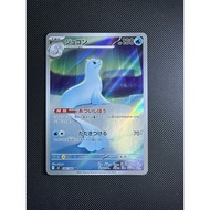 PTCG POKEMON CARD [VER.2025] [Dewgong]  [M2] Inferno X 084/080 AR [Japanese]