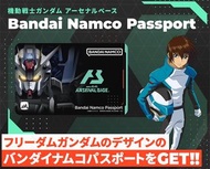［包郵］現貨  日本限定 高達 《GUNDAM ARSENAL BASE》 自由高達 BANDAI NAMCO PASSPORT IC卡 1張 （Gundam SEED 自由高達）