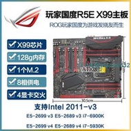 Asus華碩 RAMPAGE V EXTREME主板R5E玩家國度X99十周年2011-v3針