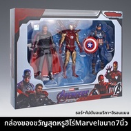 ZHONGDONGWANJU | ตัวการ์ตูนขยับได้ซีรีย์ Marvel Avengers