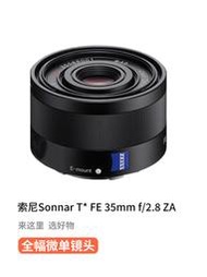 二手索尼FE 35mm f/2.8 ZA全幅人像廣角微距單自動定焦鏡頭55f1.8