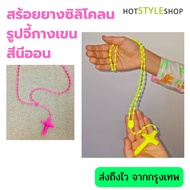 Reflective Neon Necklace Cross Pendant Clay Silicone If You Hit The Blacklight Can Glow.