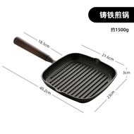 Onlycook無塗層鑄鐵牛扒煎鍋套裝 家用平底鑊 煎牛排專用鍋具- 鑄鐵牛排鍋//煤氣電磁爐通用 均碼