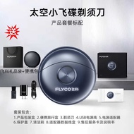 FLYCO FLYCO Space UFO Razor Men's Electric Razor Washable FS891