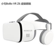 【新款】小宅BOBO VR Z6藍牙無線VR眼鏡 電影 遊戲 一體式頭盔 3d虛擬現實AR眼鏡 家庭影院22712